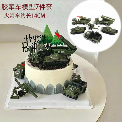 生日蛋糕装饰摆件公仔积木坦克海陆空警察男孩军迷模型卡通插件