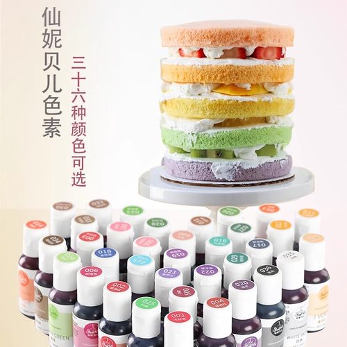 高浓度色膏蛋糕裱花翻糖食用色素