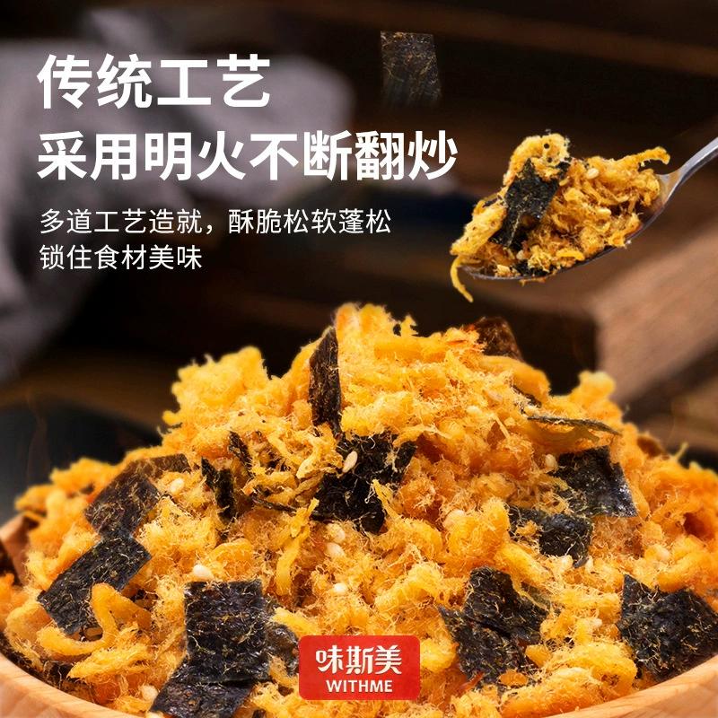 海苔肉松金丝蛋糕肉松小贝原料