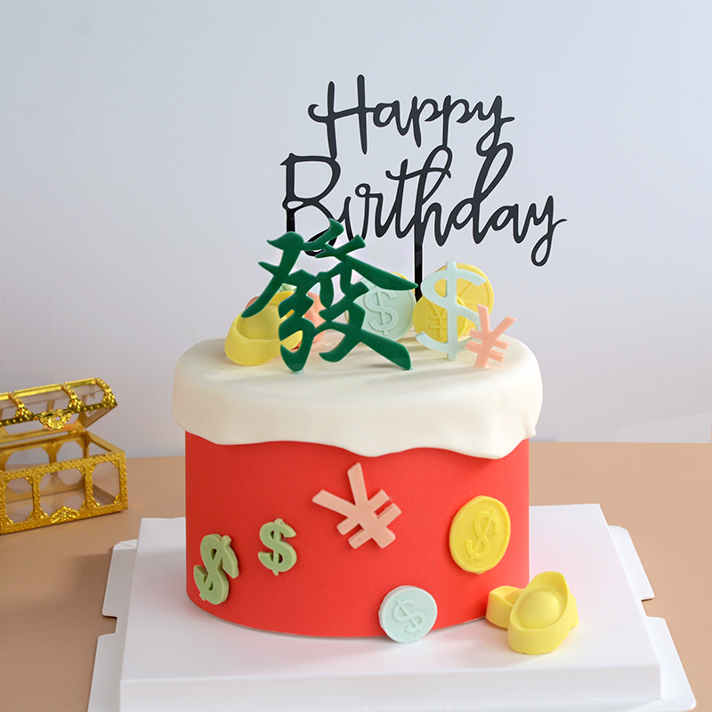 元宝美元柿子金币蛋糕装饰发财
