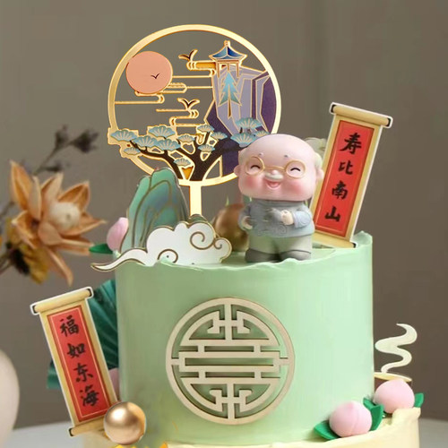 祝寿蛋糕生日插件套装爷爷奶奶
