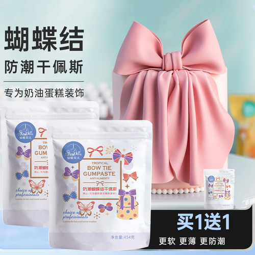 防潮干佩斯雕刻糖牌人偶翻糖皮