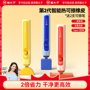 貓太子橡皮擦電動熱可學生專用無屑超干凈幼兒園無毒橡皮擦黑科技