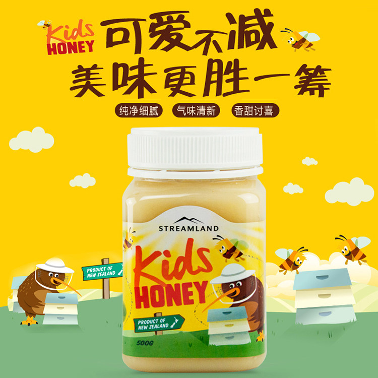 新西兰进口Streamland新溪岛天然儿童蜂蜜500g 宝宝爱喝水