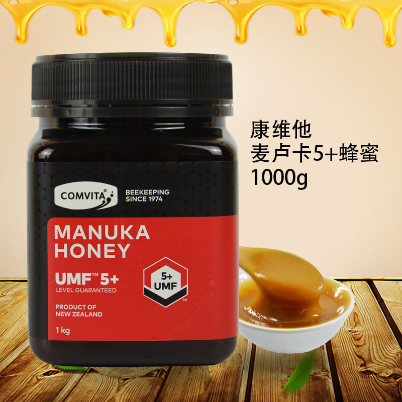 新西兰原装进口COMVITA康维他manuka天然麦卢卡5+蜂蜜纯正结晶