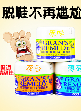 新西兰进口Gran's remedy老奶奶臭脚粉除鞋臭去脚汗臭50g