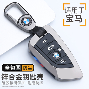 宝马新3系5系钥匙套x1x3x5刀锋x2x4x6壳325扣7系男530li三五系i3