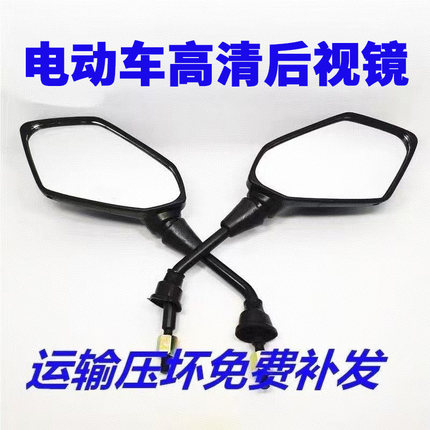 适用于雅迪爱玛电动车高清反光镜/后视镜/倒车镜8mm正丝通用小牛