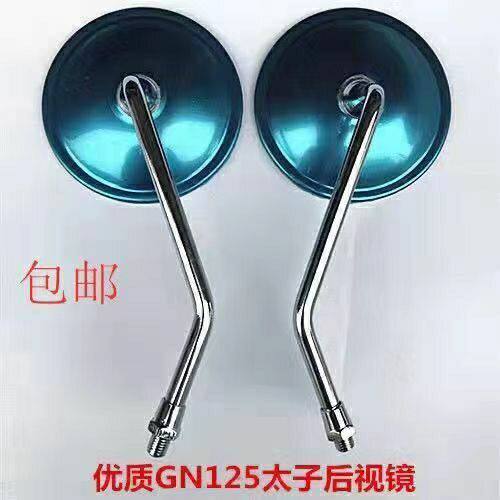 摩托车后视镜HJ125-8/GN125太子通用款摩托车电镀后视镜 反光镜