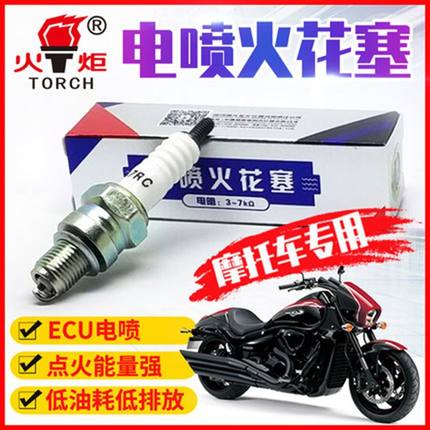 正品TORCH火炬A7RC/B7RC/D8RC电喷摩托车110/125/150/250火花塞