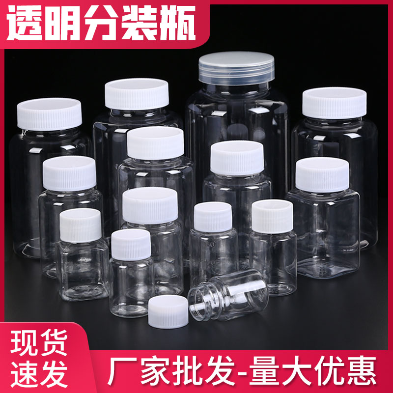 15ml/20/30毫升透明塑料瓶小瓶子分装瓶小药瓶液体带盖密封样品瓶