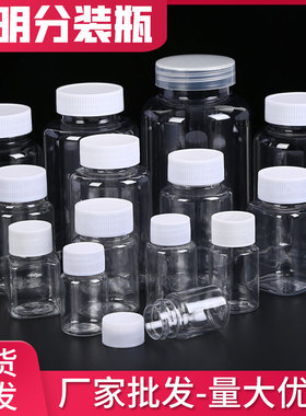 15ml/20/30毫升透明塑料瓶小瓶子分装瓶小药瓶液体带盖密封样品瓶