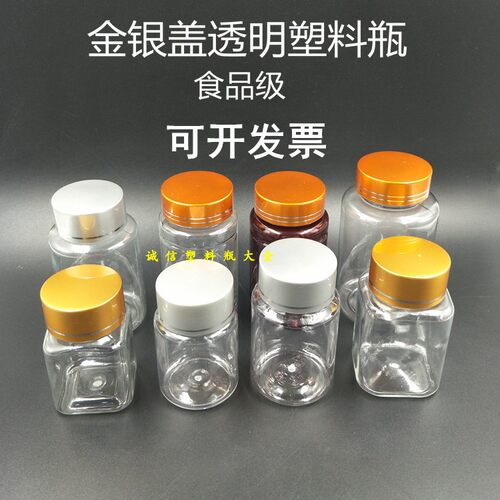 50ml透明金属盖塑料瓶