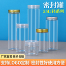 密封罐大口PET塑料瓶透明储物罐花茶坚果饼干罐 圆形食品罐子塑料