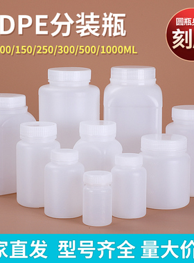 包邮500ml1000ml300毫升广口塑料瓶粉末固体颗粒分装瓶HDPE包装瓶