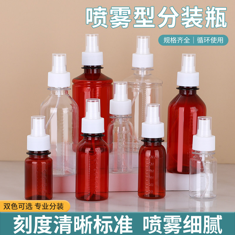 50毫升喷水壶细雾喷瓶补水浇花图片