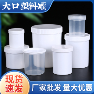 5000 塑料桶80 250 200 1000ml克1L粉末桶圆桶大口PP桶油墨瓶 100