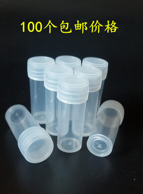 5克加厚样品瓶粉末固体分装瓶