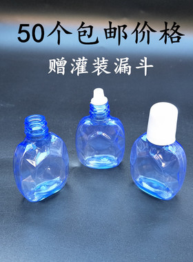 10mlPET塑料瓶蓝色滴水瓶液体瓶塑料分装瓶密封样品试用装空瓶