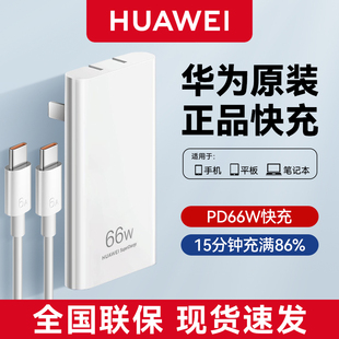 40手机p60闪充数据线含6A 1.0米数据线 USBType 华为66W超级快充卡片全能充电器mate60pro
