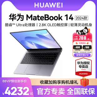 14s 华为MateBook14 上市 2024新款 新品 13代酷睿i5i7EVO笔记本电脑手提电脑商务办公轻薄本官方旗舰店官网