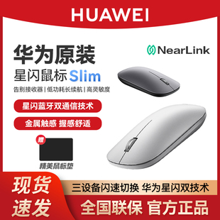 华为无线蓝牙鼠标二代Slim星闪官方正品 matebook14笔记本电脑 原装