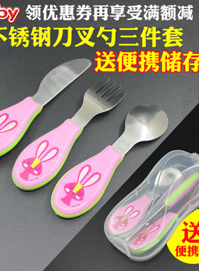 Nuby儿童刀叉勺餐具套宝宝勺子自主进食训练学吃饭不锈钢带收纳盒