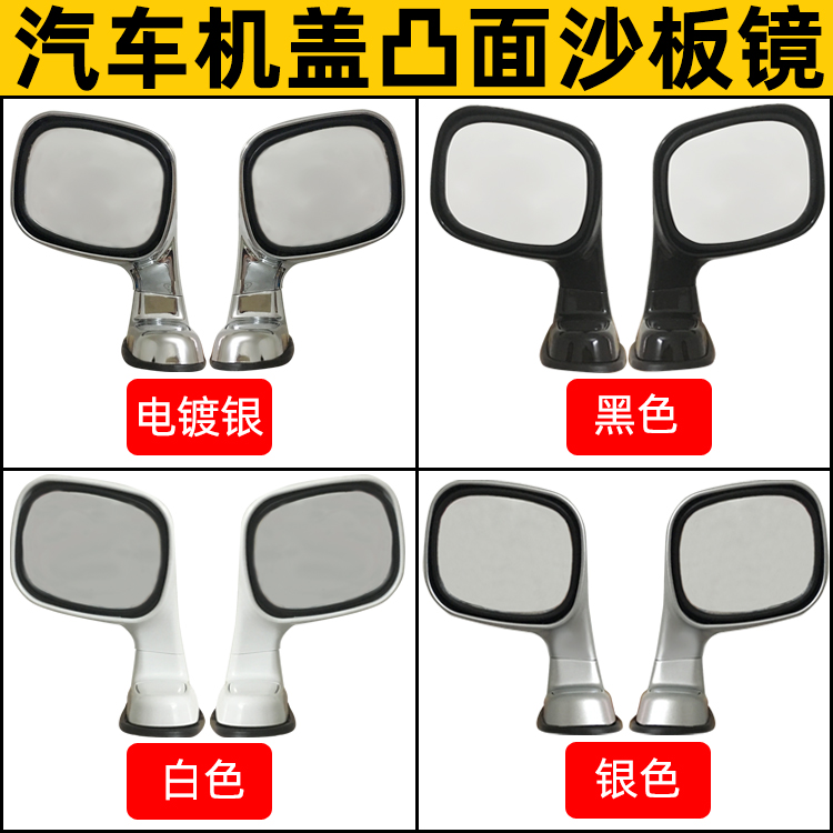 桑塔纳捷达教练车吉姆尼帕拉丁赛弗酷熊霸道汽车沙板镜机盖后视镜