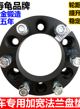 北京BJ40 BJ40L BJ40PLUS B40锻造法兰盘轮毂轮距加宽垫片改装
