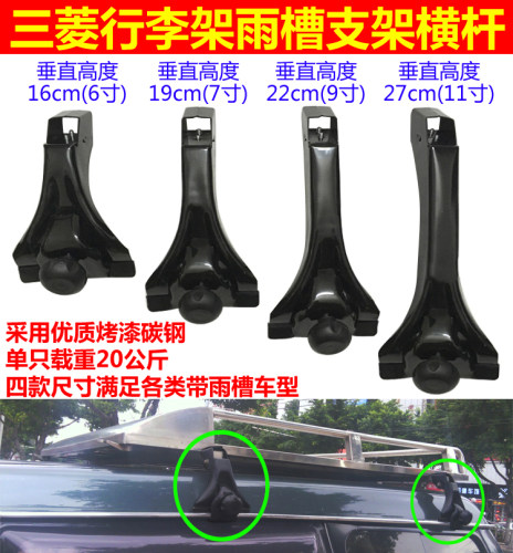 三菱V31奇兵猎豹黑金刚雨槽夹子