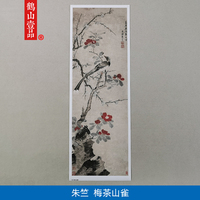 高清原大明代朱竺梅茶山雀图国画花鸟画梅花山茶花微喷字画装饰画