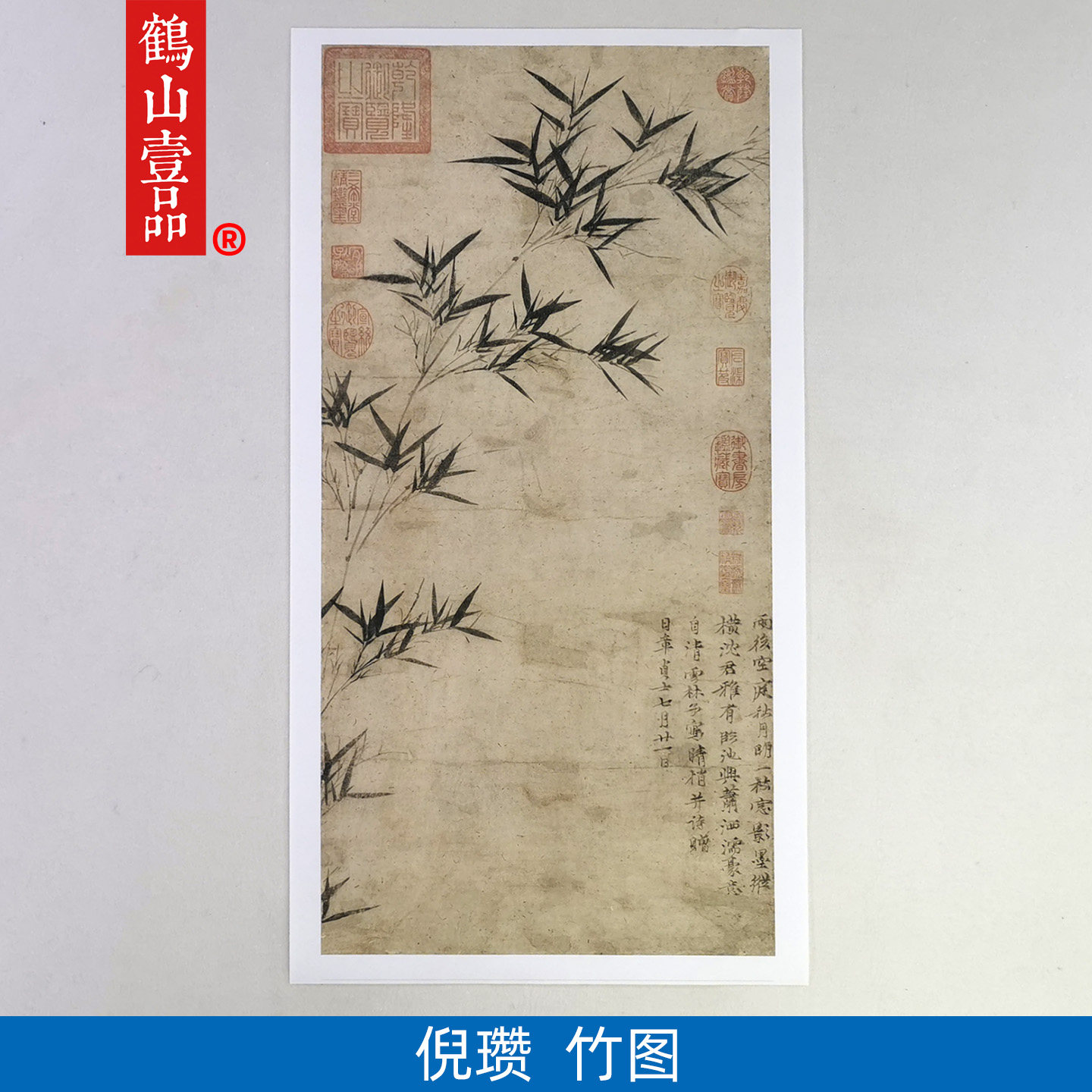 高清复刻元代倪瓒竹图微喷装饰画