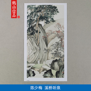 饰画 1陈少梅游山听泉图人物山水国画艺术微喷古代名画复制品装