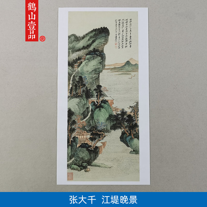 高清复刻张大千仿董源江堤晚景图国画青绿山水当代名画微喷装饰画