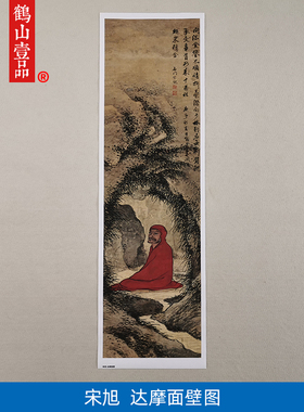 高清复刻宋旭达摩面壁图修性坐禅