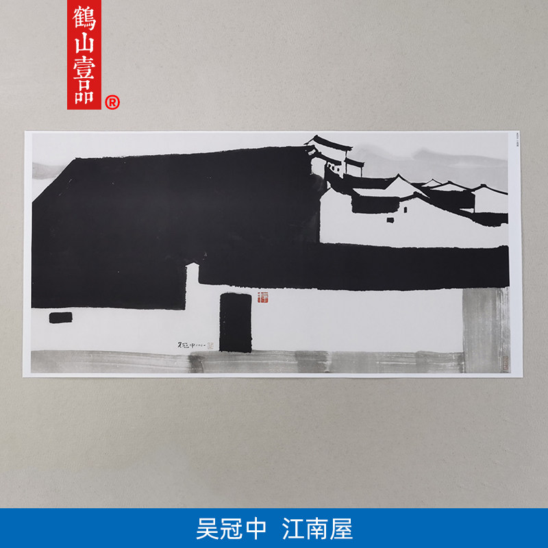 吴冠中江写意风艺术微喷客厅名画