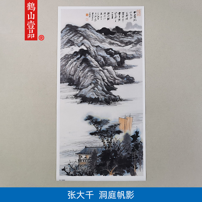 1:1张大千洞庭帆影写意山水画国画艺术微喷古代名画复制品装饰画