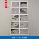 名画复制品金农人物山水图册小品写意水墨国画艺术微喷临摹装 饰画