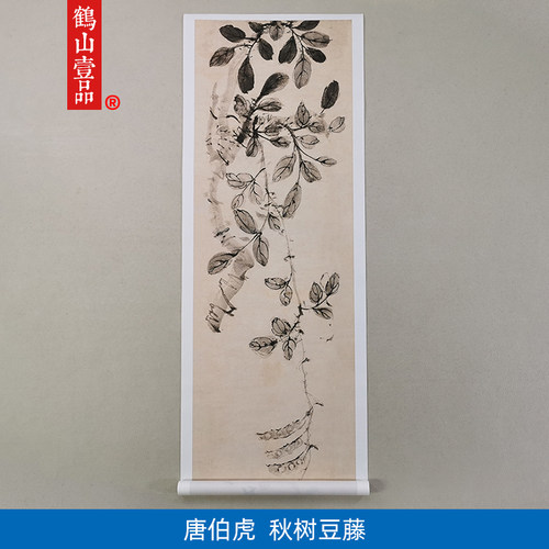 名画复制品唐寅秋树豆藤图水墨画花鸟画国画艺术微喷临摹装饰画