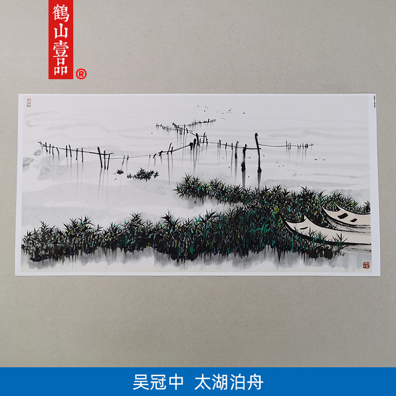 1:1吴冠中太湖泊舟名家真迹国画艺术微喷名画复制品临摹客厅装饰