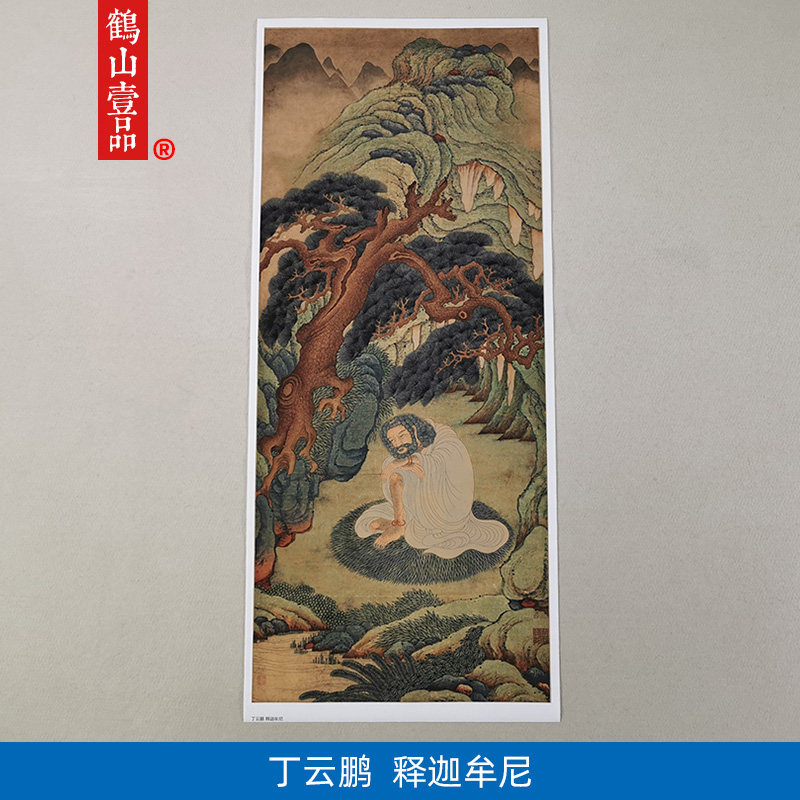 高清复刻明代丁云鹏释迦牟尼图国画工笔人物画佛画艺术微喷装饰画