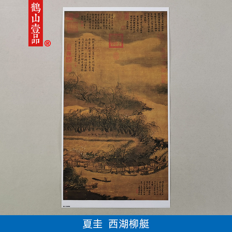 1:1夏圭西湖柳艇真迹国画艺术微喷古代名画复制品临摹59*107cm