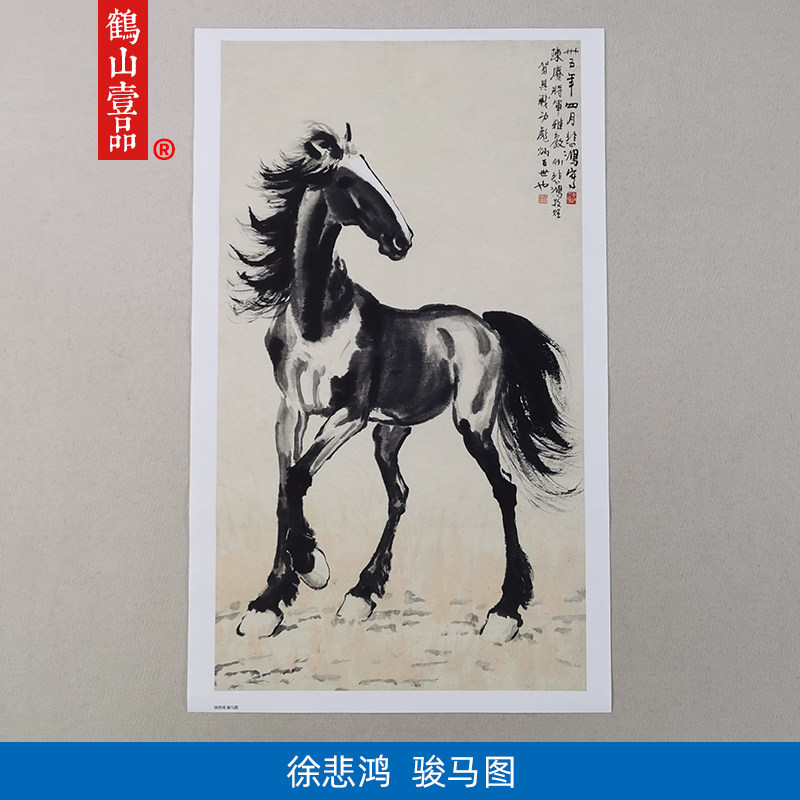 名画复制品马图水墨画国画临摹