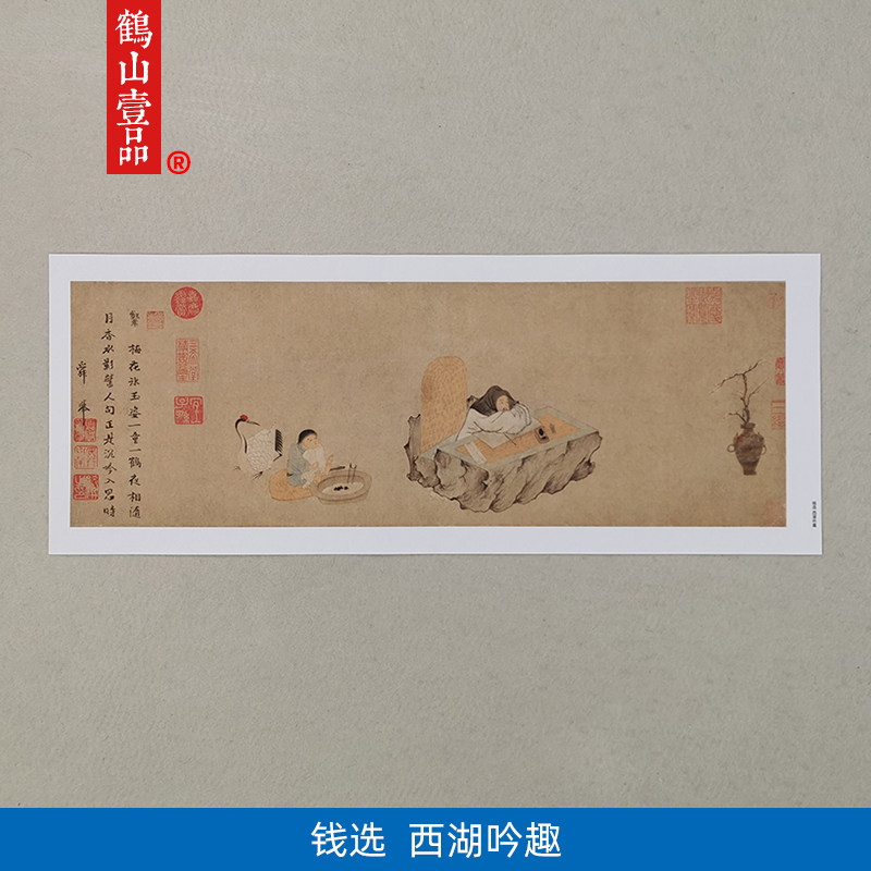 高清复刻元代钱选西湖吟趣图国画工笔画人物画禅意隐居微喷装饰画
