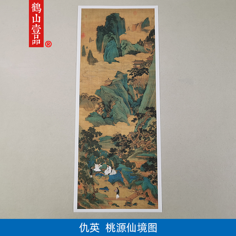 高清仿真明代仇英青绿山水代表作品桃源仙境图国画微喷字画装饰画