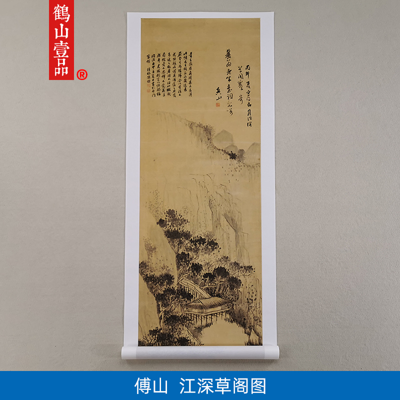 名画高清复制傅山傅青主江深草阁图国画山水画艺术微喷字画装饰画