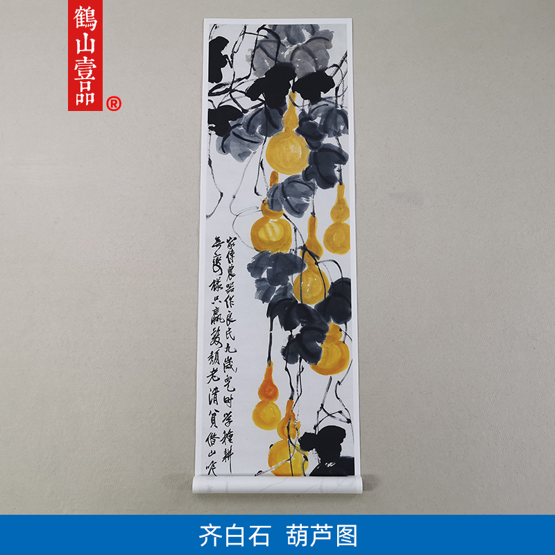 名画复制品齐白石葫芦图大写意水墨花鸟画国画艺术微喷临摹装饰画