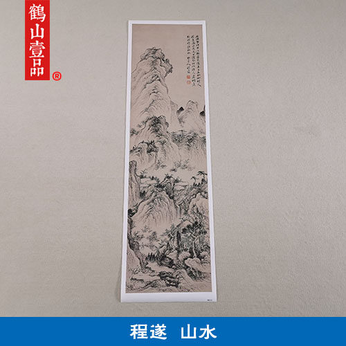 高清复刻程遂石流溪树图山水画