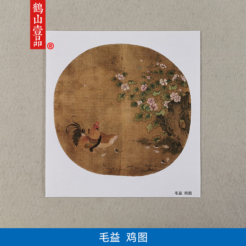 名画复制宋画小品毛益鸡图国画工笔花鸟画艺术微喷教学临摹装饰画图片