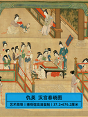 高清明代仇英汉宫春晓图国画十大名画重彩仕女长卷艺术微喷装 饰画